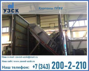 клапан ПГВУ с МЭО в Сургуте