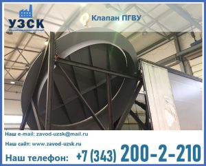 клапаны ПГВУ цена в Сургуте