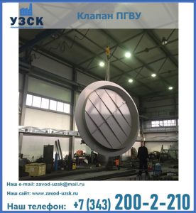 клапан ПК-2849, ПК-3804, ПК-3800 в Сургуте