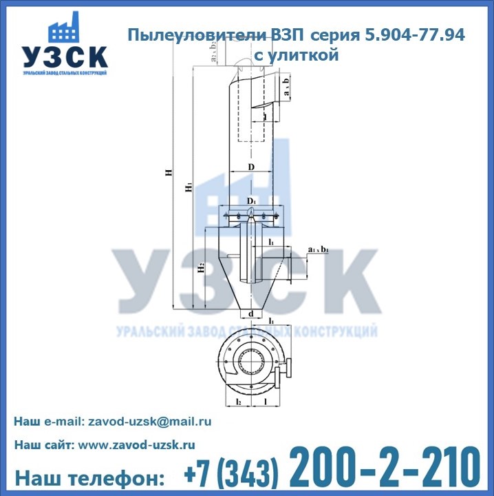 Пылеуловители ВЗП серия 5.904-77.94 с улиткой в Сургуте