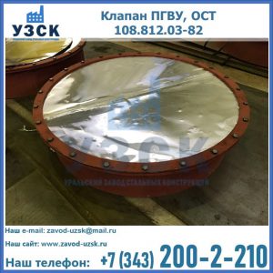 Купить клапан ОСТ 108.812.03-82 в Сургуте