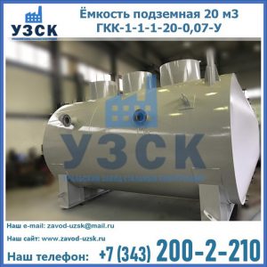 Купить ЕП-20-2400-2050.00.000 от производителя в Сургуте