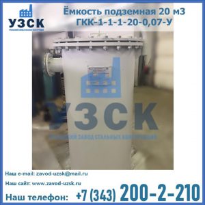Купить ЕП-20-2400-2050.00.000 от производителя в Сургуте