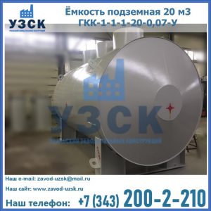 Купить ЕП-20-2400-2050.00.000 от производителя в Сургуте
