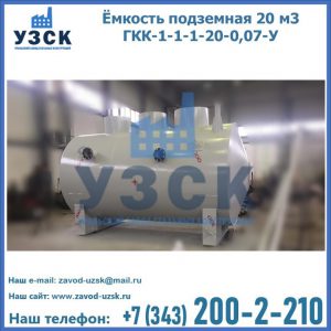 Купить ЕП-20-2400-2050.00.000 от производителя в Сургуте