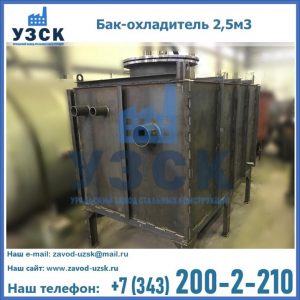 Купить бак-охладитель 2,5м3 в Сургуте
