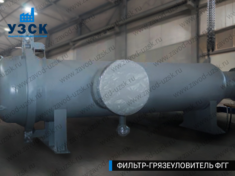 фото фильтра ФГГ-1000 в Сургуте