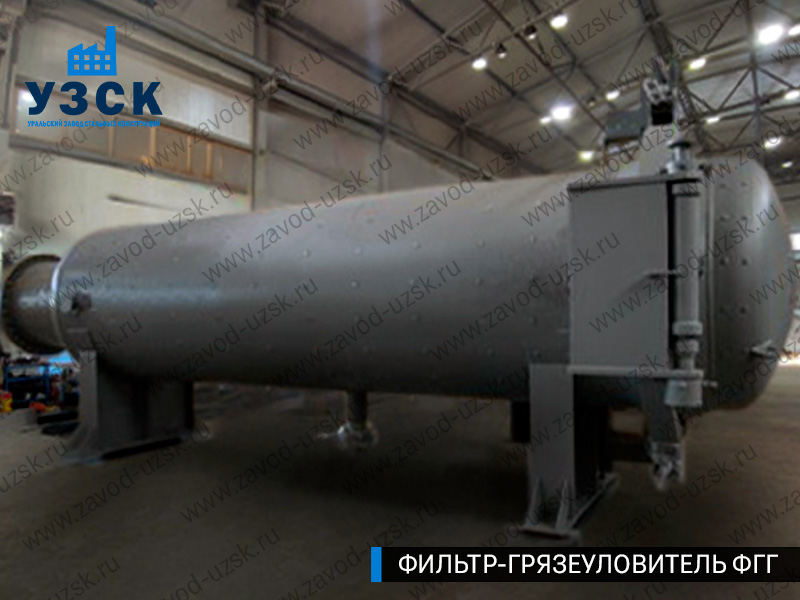 Фото фильтра-грязеуловителя ФГГ горизонтального в Сургуте