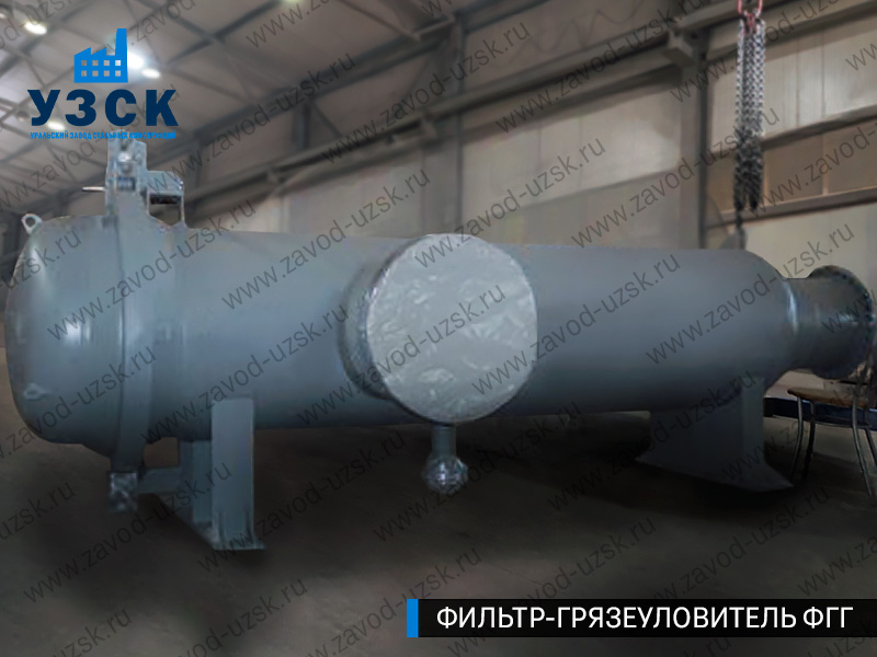 Фото фильтра-грязеуловителя ФГГ, фильтр для нефти в Сургуте