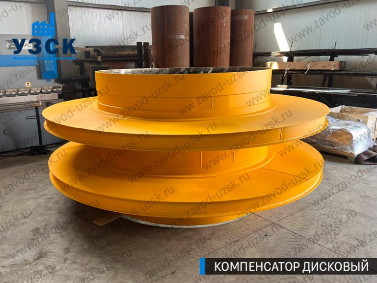 Компенсатор дисковый изображение в Сургуте