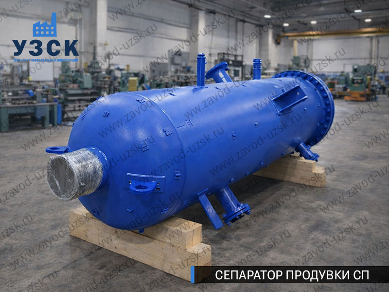 изображение Сепаратора продувки СП в Сургуте